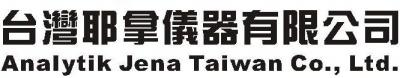 台湾耶拿仪器有限公司